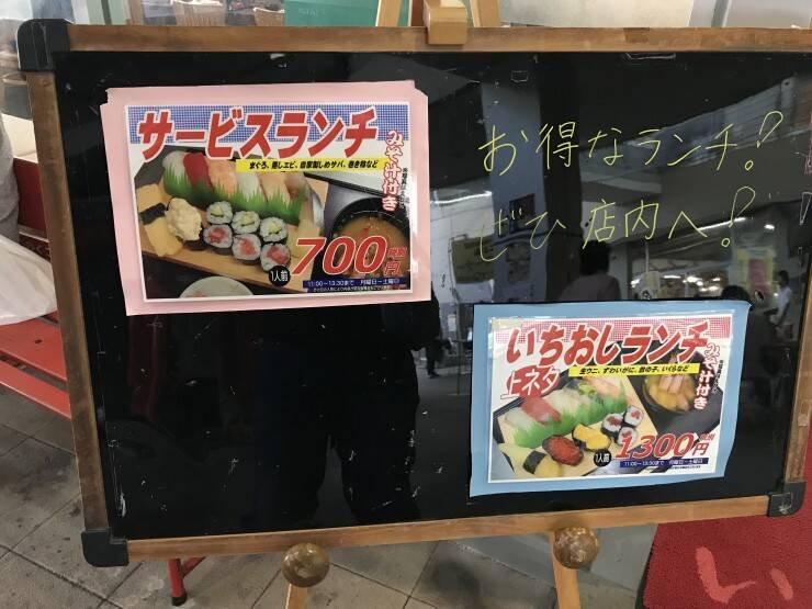 本当にうまい回転寿司屋は秋田にある 秋田市民市場内にある回転寿司 市場いちばん寿司 年2月19日 エキサイトニュース