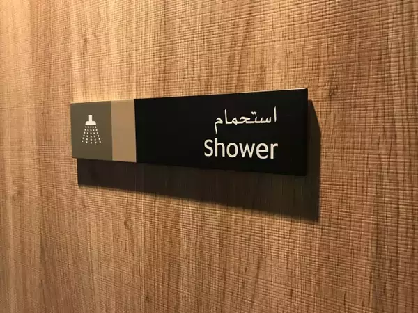 「【世界のラウンジ】UAE・アブダビ国際空港のエティハド航空ビジネスクラスラウンジとは？」の画像