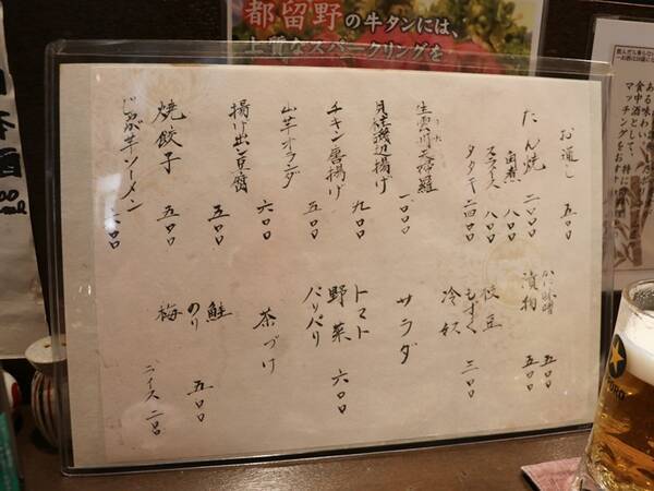 仙台で本当においしい牛たんを食べたいなら新料理 都留野 つるの に行こう 19年12月27日 エキサイトニュース