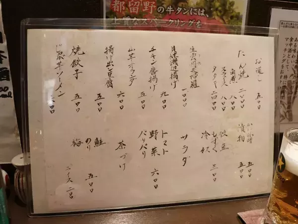 「仙台で本当においしい牛たんを食べたいなら新料理・都留野（つるの）に行こう！」の画像