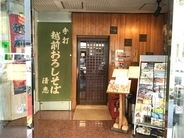 東京・日本橋で味わう最高の越前おろしそばと焼き鯖寿司のお店「御清水庵 清恵 （おしょうずあんきよえ）」