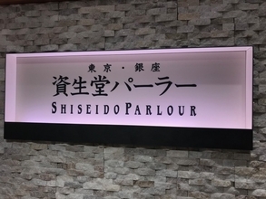 華麗で美味しい、まさにオムライスの最高峰 / 東京・銀座の「資生堂パーラー」