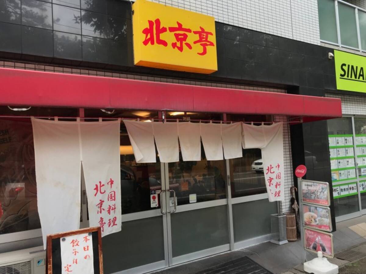千葉大学の学生が足繁く通う街中華で味わう絶品メニュー 北京亭ライス とは 千葉県西千葉の 北京亭 年4月29日 エキサイトニュース