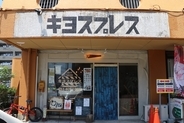 愛知県清須市でアツアツのホットサンドを食べられるキヨスプレス　カフェ＆バー