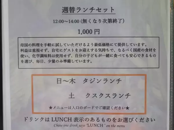 「北アフリカ料理のタジンやクスクスを味わえるモロッコ風ティーハウス / 愛知県一宮市の「アルザルカ」」の画像