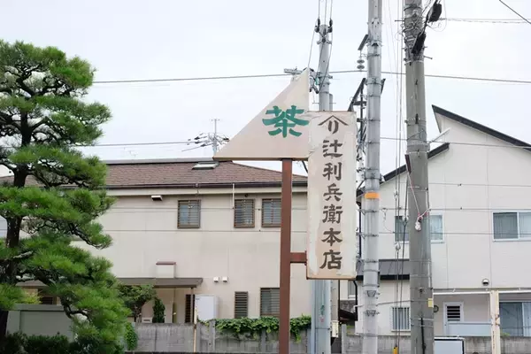 「【京都】「辻利兵衛本店 宇治本店茶寮」で、史上最「濃」の抹茶パフェに出会う」の画像