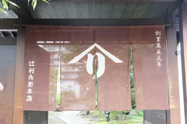 「【京都】「辻利兵衛本店 宇治本店茶寮」で、史上最「濃」の抹茶パフェに出会う」の画像