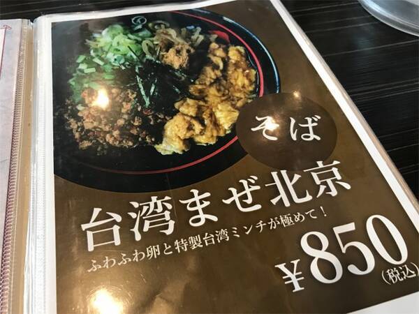 知られざる地方グルメ 三河安城が誇るソウルフード 北京本店の北京飯がウマすぎる件 17年3月18日 エキサイトニュース