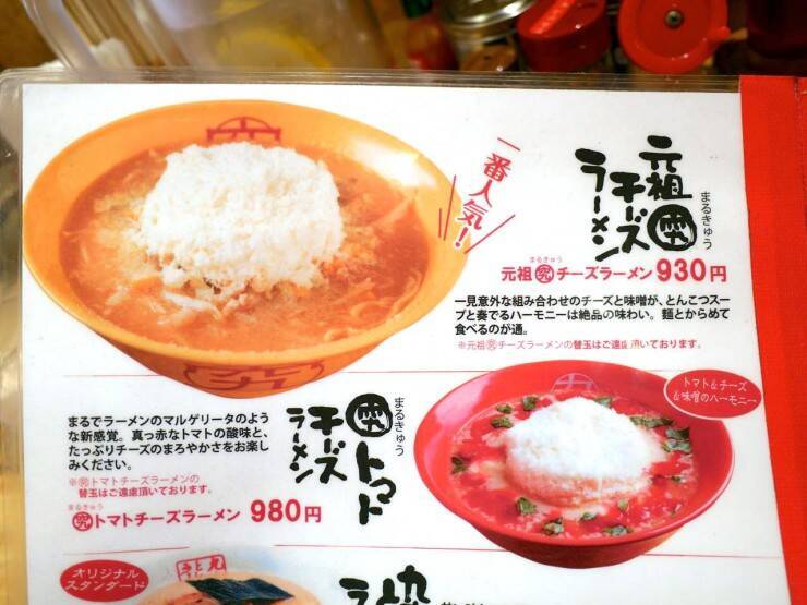 あの佐々木希さんもお忍びで通うラーメン店 味噌とチーズの相性が抜群の元祖マルキュー味噌チーズラーメンが絶品の東京都渋谷区広尾 九十九ラーメン 17年4月9日 エキサイトニュース