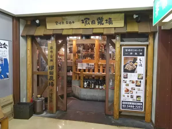 宮崎の郷土料理を堪能できる！宮崎県日南市「塚田農場」の春の新メニューが4月24日から新登場！