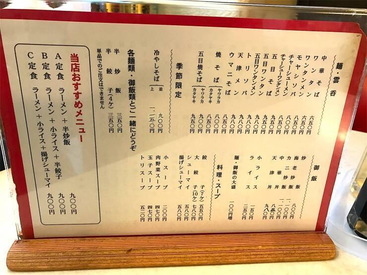【日本麺紀行】日本橋の路地裏に佇む老舗町中華「大勝軒」で絶品の冷やし中華を味わう