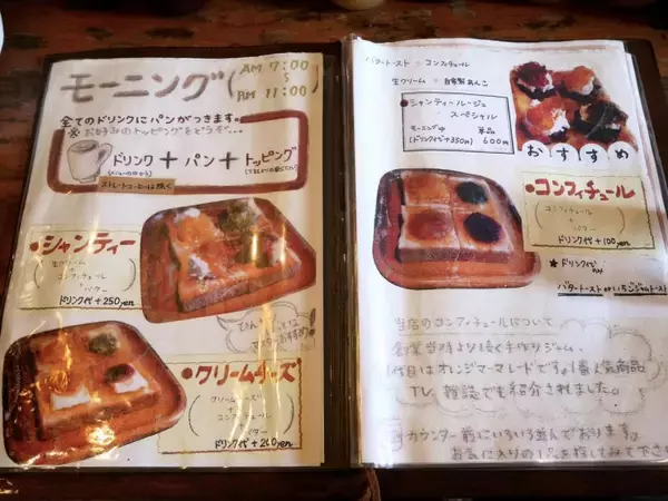 「【名古屋モーニング】4種類のコンフィチュールが日替わりで楽しめる！名古屋市中村区「KAKO花車本店」の豪華モーニング」の画像