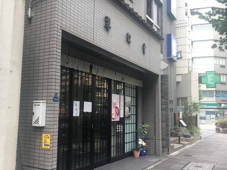 東京都内で苺大福と言ったらココ 中央区 八丁堀の老舗和菓子屋 翠江堂 17年10月7日 エキサイトニュース