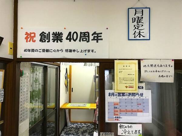 地元民に愛される絶品グルメ 40年つづく月夜野の隠れた照り焼きチキンのお店 群馬県利根郡みなかみ町 高橋の若どり 17年9月2日 エキサイトニュース