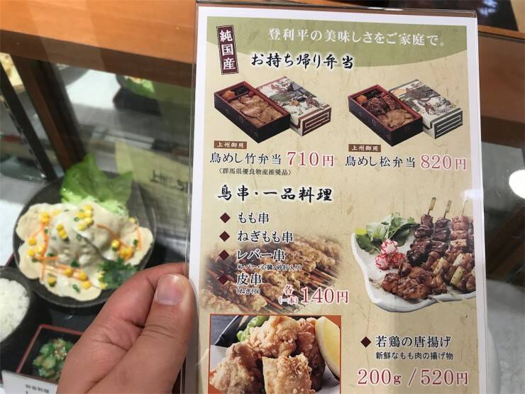 日本の駅弁 群馬県民のソウルフード 登利平 とりへい の鳥めし弁当 17年9月9日 エキサイトニュース