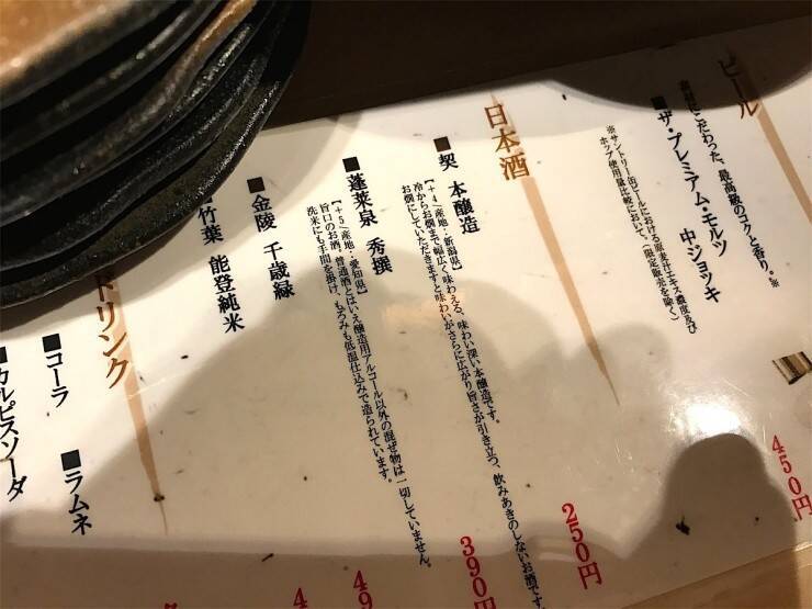 名古屋の出張族の隠れ家といえばココ！名古屋駅からすぐのセンベロ、くずし割烹「肴屋 八兵衛」