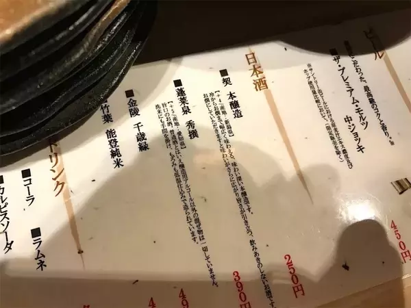 「名古屋の出張族の隠れ家といえばココ！名古屋駅からすぐのセンベロ、くずし割烹「肴屋 八兵衛」」の画像