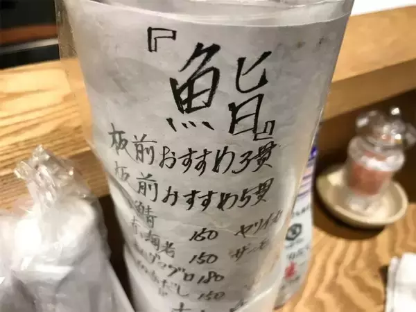 「名古屋の出張族の隠れ家といえばココ！名古屋駅からすぐのセンベロ、くずし割烹「肴屋 八兵衛」」の画像