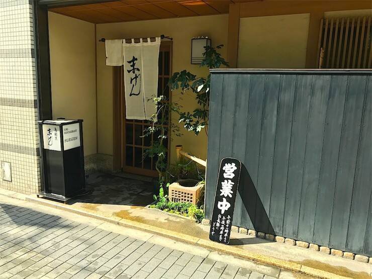 三島由紀夫が最後の晩餐に選んだお店で絶品の親子丼を堪能しよう / 東京・新橋「末げん」のかま定食