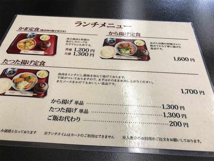 三島由紀夫が最後の晩餐に選んだお店で絶品の親子丼を堪能しよう / 東京・新橋「末げん」のかま定食