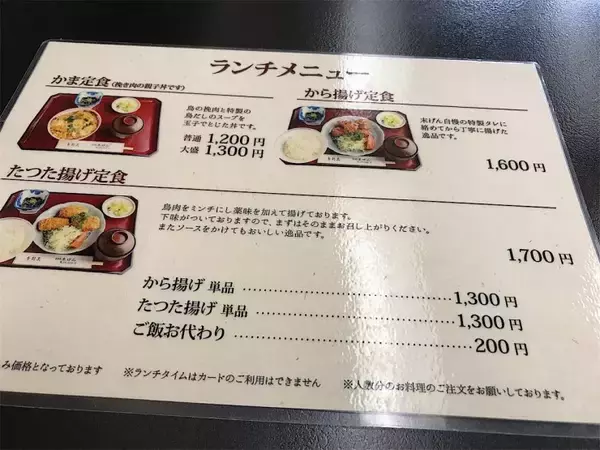 「三島由紀夫が最後の晩餐に選んだお店で絶品の親子丼を堪能しよう / 東京・新橋「末げん」のかま定食」の画像