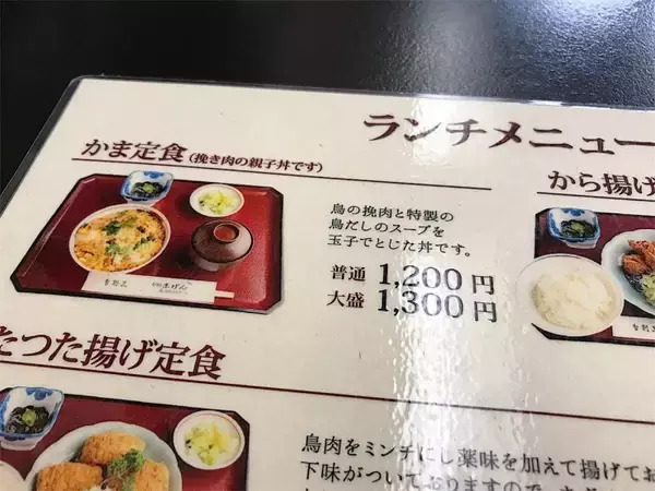 「三島由紀夫が最後の晩餐に選んだお店で絶品の親子丼を堪能しよう / 東京・新橋「末げん」のかま定食」の画像