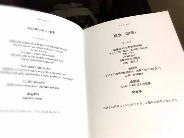 「【ビジネスクラス搭乗記】エミレーツ航空のビジネスクラスに乗ってみた」の画像