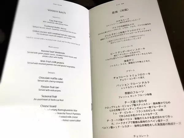 「【ビジネスクラス搭乗記】エミレーツ航空のビジネスクラスに乗ってみた」の画像