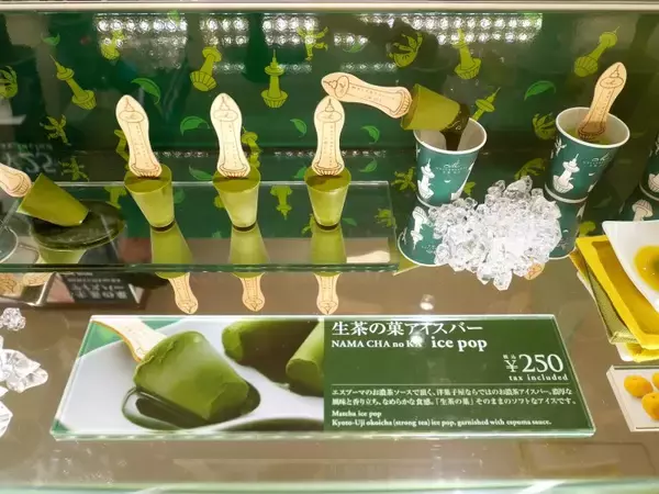 「京のほんまもんお濃茶スイーツを気軽に食べるなら「マールブランシュ」京都タワーサンド店限定「生茶の菓アイスバー」」の画像