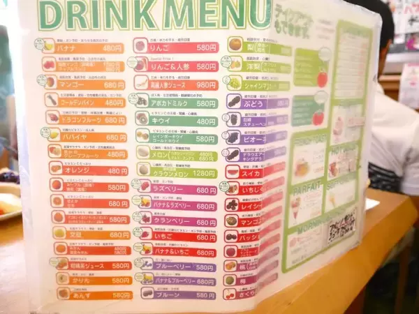 「フレッシュジュースにフルーツ盛り盛りのモーニングが付いてくる！名古屋市瑞穂区「トップフルーツ八百文」」の画像