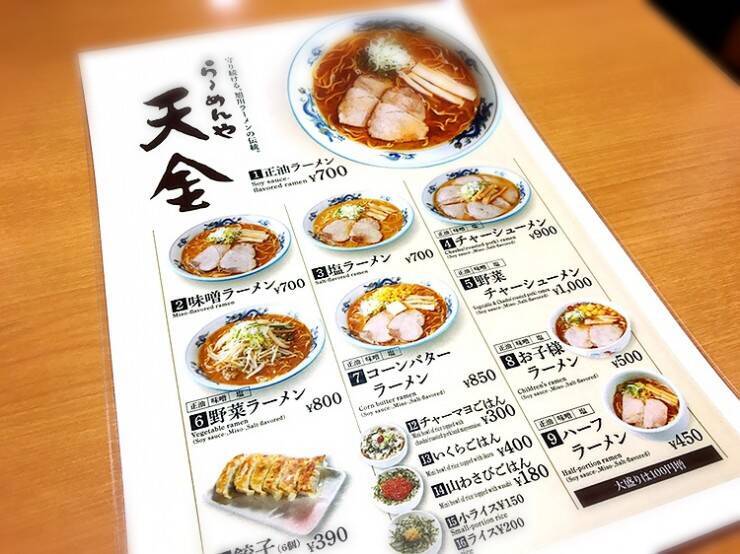 コッテリなのにクドくない！旭川のタクシー運転手がオススメするサッパリ系の旭川ラーメン「天金（てんきん）」