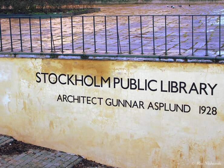 【世界の図書館】360度本に囲まれたストックホルム市立図書館(Stockholms stadsbibliotek)