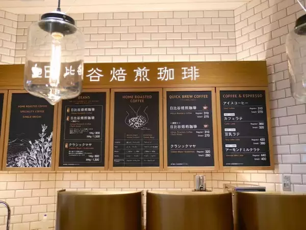 「“煎りたて・挽きたて・淹れたて”のこだわり珈琲が味わえる！『日比谷焙煎珈琲』が東京ミッドタウン日比谷に3月29日にオープン」の画像