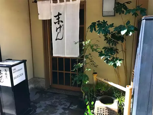「オトナの鳥の唐揚げ定食を堪能したいならココ！三島由紀夫が最後の晩餐に選んだ鳥料理専門店、東京・新橋「末げん」」の画像