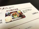 「オトナの鳥の唐揚げ定食を堪能したいならココ！三島由紀夫が最後の晩餐に選んだ鳥料理専門店、東京・新橋「末げん」」の画像4