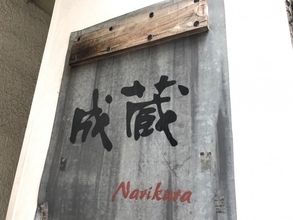 【食べログ1位の店】東京トンカツ部門1位をキープし続けるお店で味わう至高の白いトンカツ / 東京都新宿区高田馬場「成蔵（なりくら）」