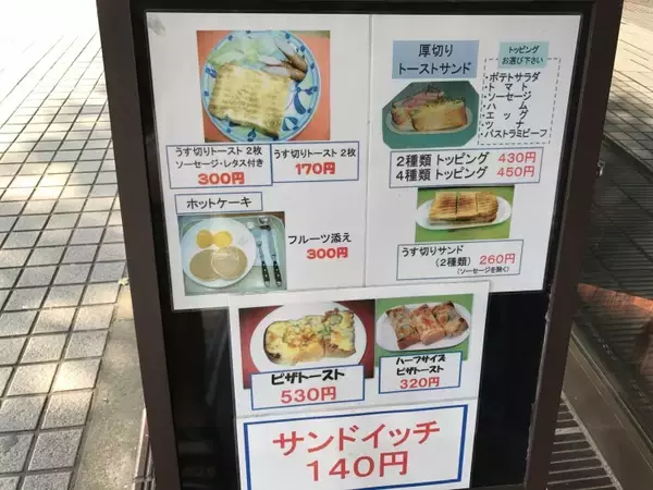 「寡黙なマスターが丁寧に作る絶品のトーストサンドイッチを味わえるお店 / 水天宮の純喫茶「カフェ・マスターズ」」の画像