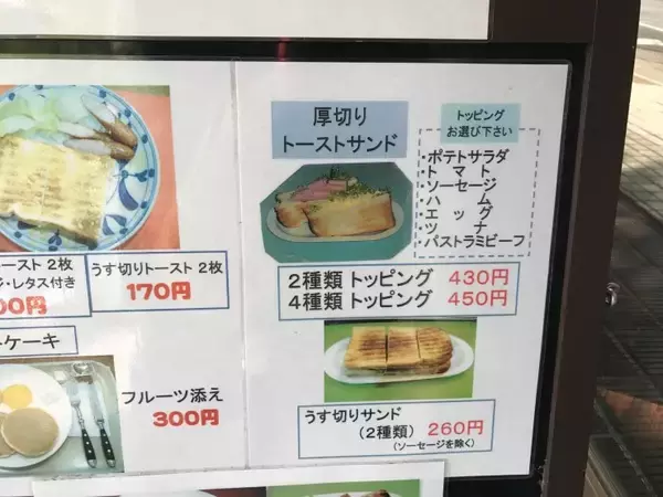 「寡黙なマスターが丁寧に作る絶品のトーストサンドイッチを味わえるお店 / 水天宮の純喫茶「カフェ・マスターズ」」の画像