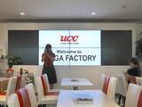 「見て・触って・飲んで体験！『UCC滋賀工場』コーヒー体験ツアーに参加してみた」の画像3