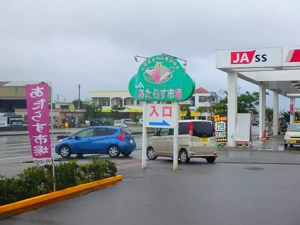 宮古島ならではのお土産を買うならここ！ファーマーズマーケットみやこ「あたらす市場」