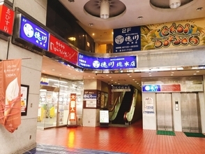 「広島でこのお店のCMを知らない人マジで0人説」が成り立つほど有名なお好み焼きチェーン！お好み焼きの徳川とは？