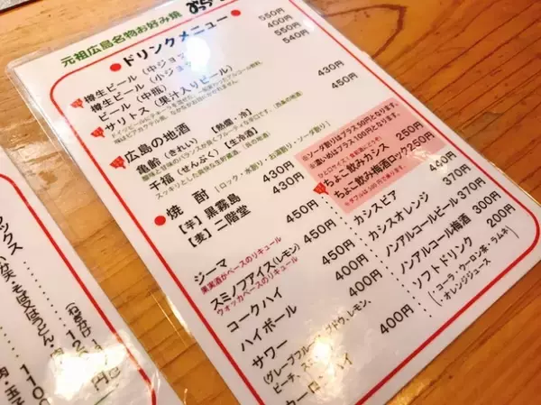 「広島県人が自信を持ってオススメする本当においしいお好み焼き店の1つ「新天地 みっちゃん」」の画像