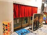 「広島県人が自信を持ってオススメする本当においしいお好み焼き店の1つ「新天地 みっちゃん」」の画像2