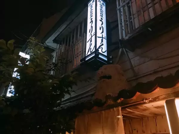 「沖縄・那覇が誇る最高の居酒屋「うりずん」で味わう絶品の沖縄料理と本物の古酒（クースー）」の画像