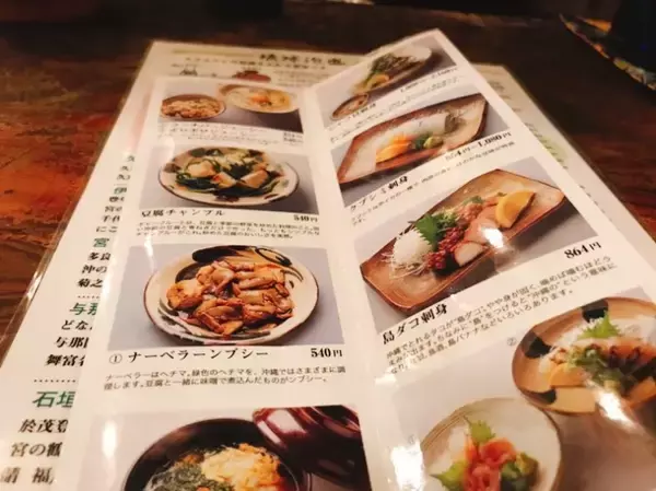 「沖縄・那覇が誇る最高の居酒屋「うりずん」で味わう絶品の沖縄料理と本物の古酒（クースー）」の画像