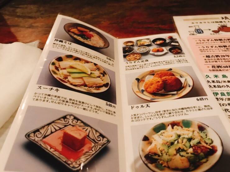 沖縄・那覇が誇る最高の居酒屋「うりずん」で味わう絶品の沖縄料理と本物の古酒（クースー）