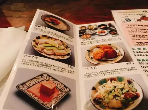 「沖縄・那覇が誇る最高の居酒屋「うりずん」で味わう絶品の沖縄料理と本物の古酒（クースー）」の画像