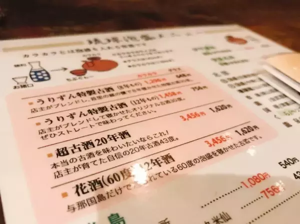 「沖縄・那覇が誇る最高の居酒屋「うりずん」で味わう絶品の沖縄料理と本物の古酒（クースー）」の画像