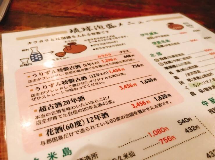 沖縄・那覇が誇る最高の居酒屋「うりずん」で味わう絶品の沖縄料理と本物の古酒（クースー）