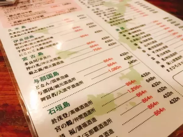 「沖縄・那覇が誇る最高の居酒屋「うりずん」で味わう絶品の沖縄料理と本物の古酒（クースー）」の画像